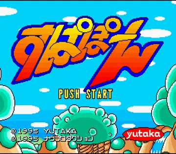 Supapoon (Japan) screen shot title